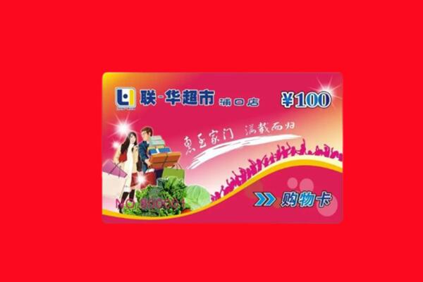 越城区回收购物卡
